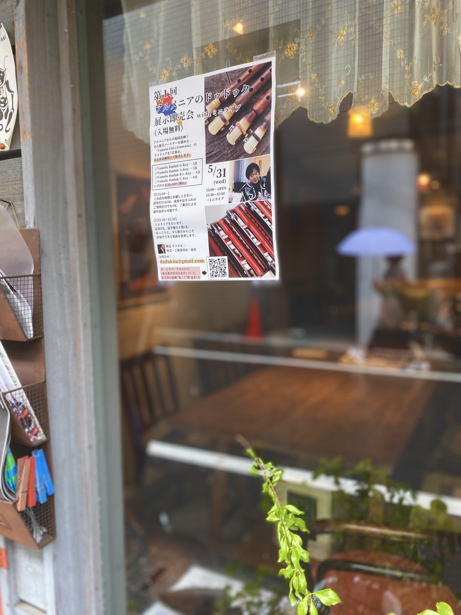 【終了御礼】ドゥドゥク展示即売会