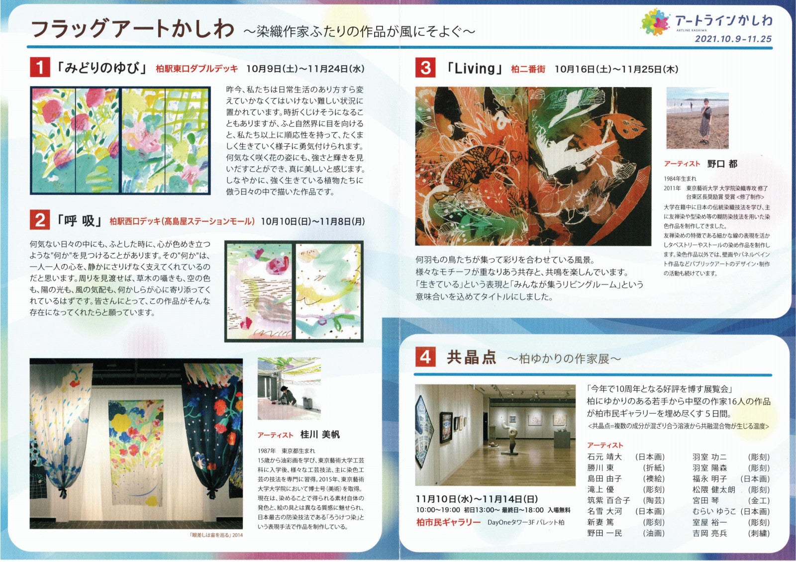 11/7(日) 箏×Dudukライブへ向けて