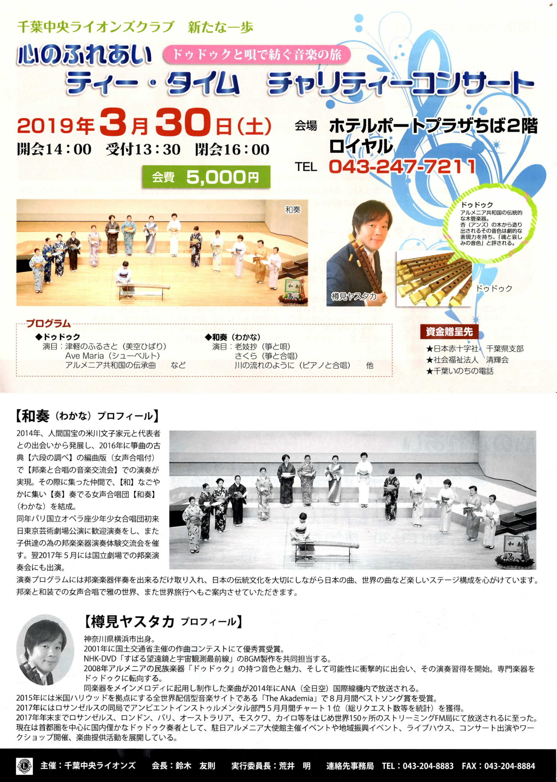 【出演情報】2019-3-30(＠千葉市中央区)